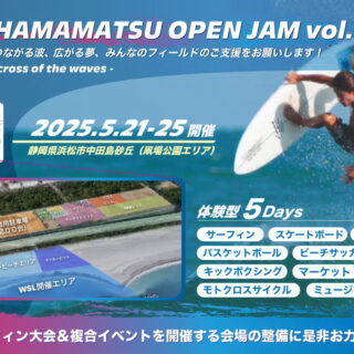 hamamatsu_campfire-320x320.jpeg