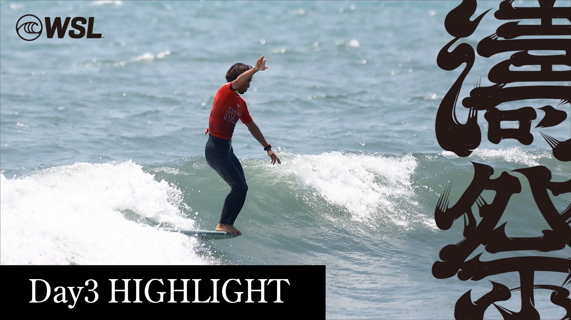 Day3 HIGHLIGHT