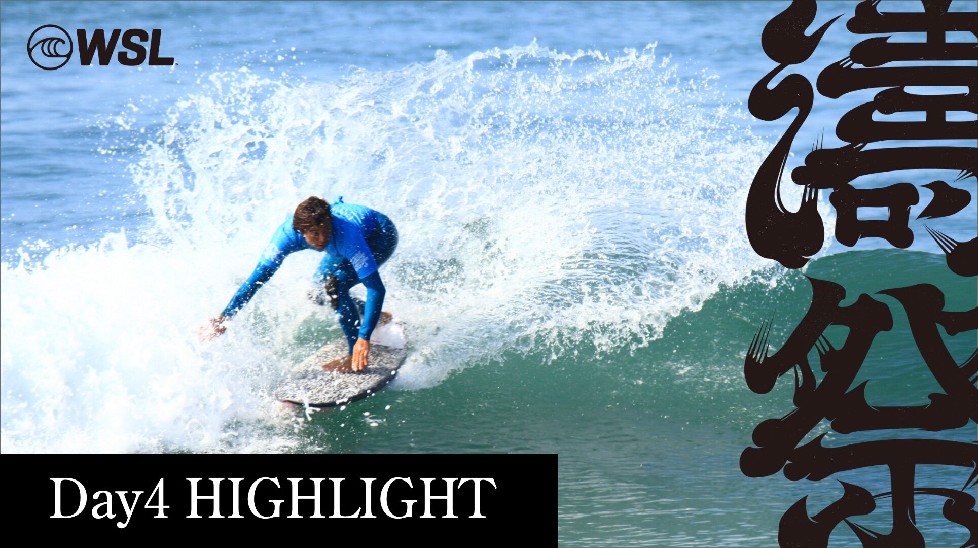 Day4 HIGHLIGHT