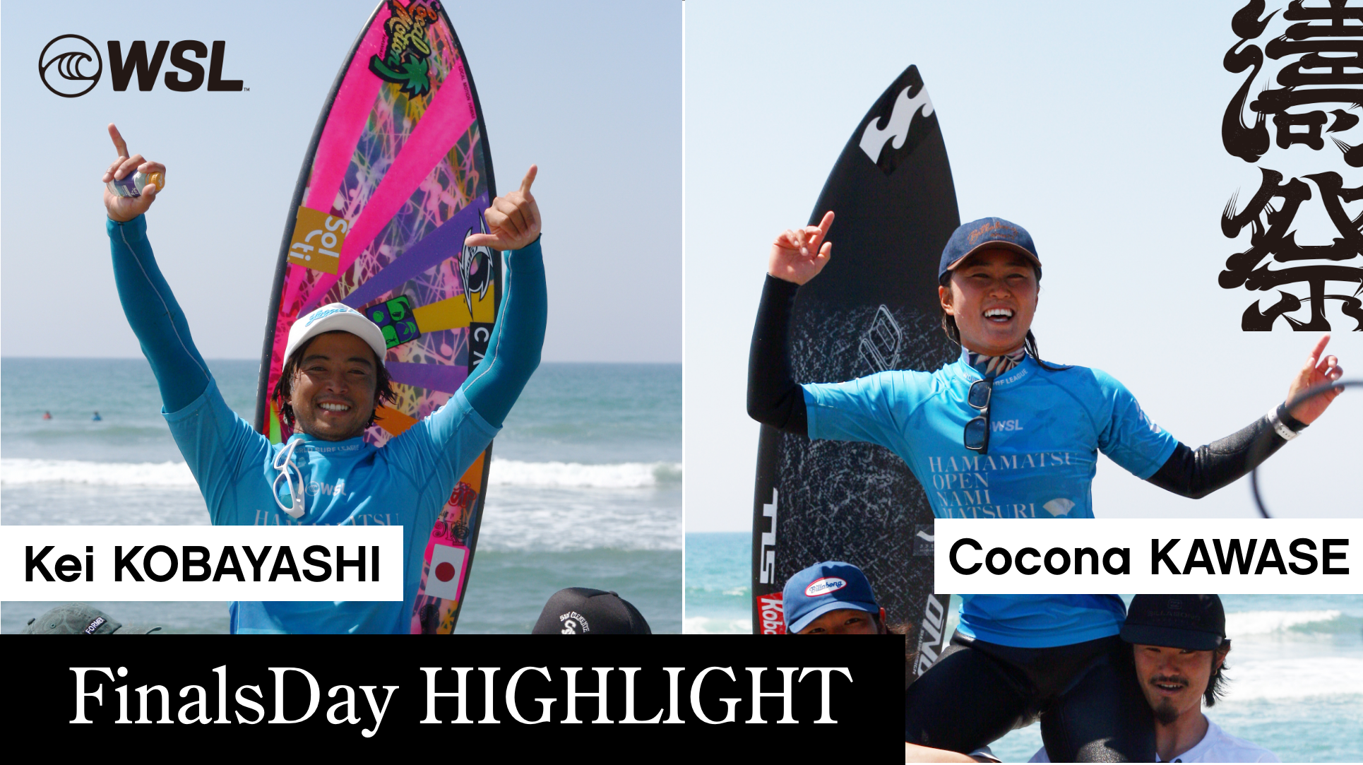 Day5 HIGHLIGHT