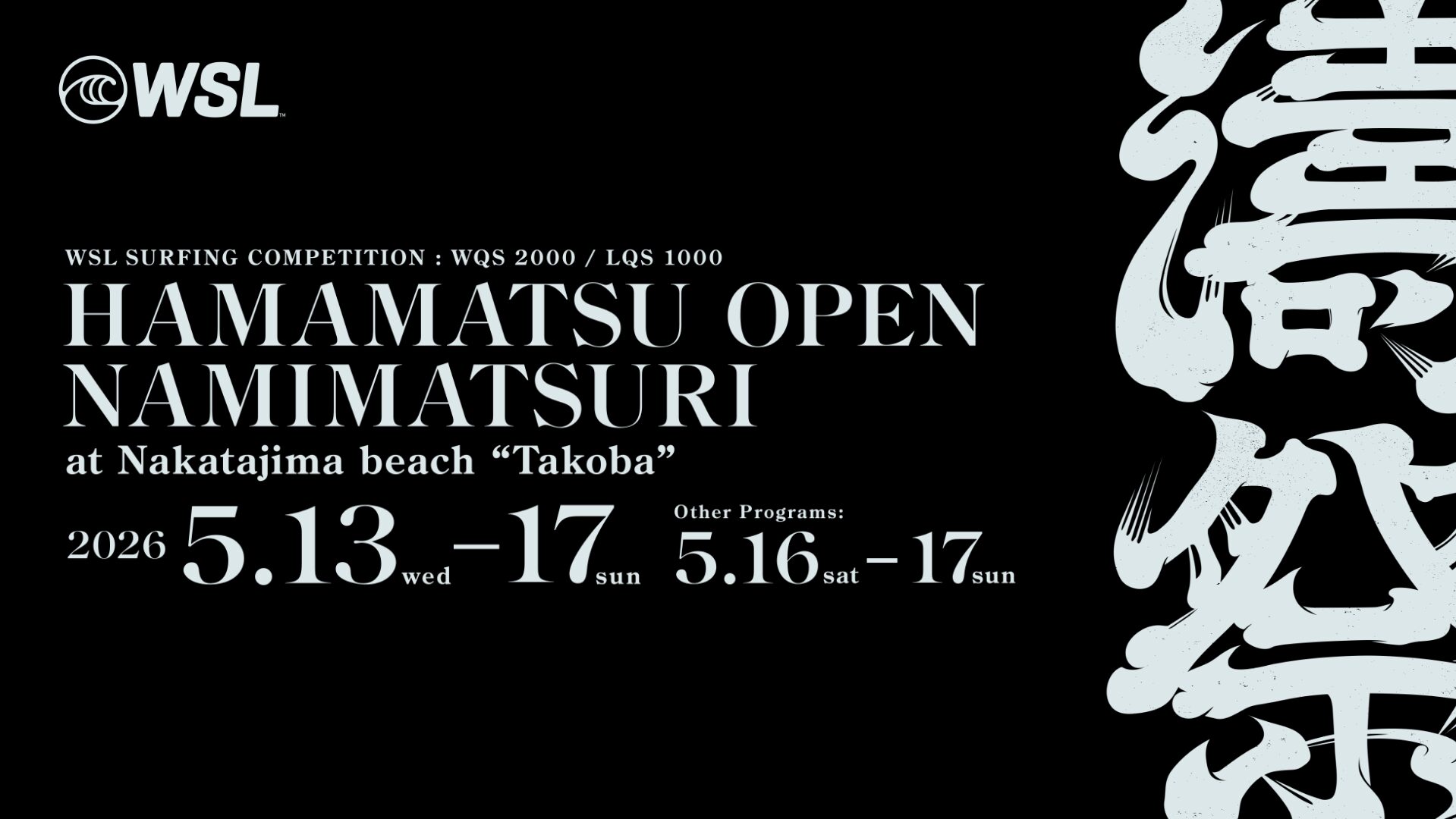 Hamamatsu opne ヒート表公開